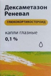 Дексаметазон Реневал капли глазн. 0.1% 1.5 мл 2 шт.