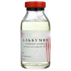 Альбумин, раствор для инфузий 10% 200 мл 1 шт бутылки