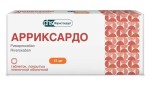 Арриксардо, таблетки покрытые оболочкой пленочной 15 мг 14 шт
