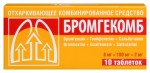Бромгекомб, таблетки 8 мг+100 мг+2 мг 10 шт