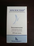 Беклоспир, аэрозоль для ингаляций дозированный 250 мкг/доза 200 доз 1 шт