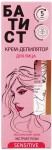 Крем-депилятор для лица, Батист 50 мл Сенситив экстракт розы