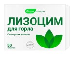 Лизоцим для горла, таблетки для рассасывания 50 шт со вкусом ванили