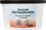 Маска, Organic Shop (Органик Шоп) 250 мл восстанавливающая Кокосовый йогурт и миндаль для поврежденных волос