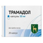 Трамадол, капсулы 50 мг 20 шт