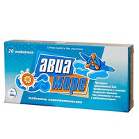 Авиа-Море гран. 10 г