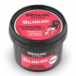 Масло для тела Organic Kitchen Мимими разглаживающее шелковое 100 мл