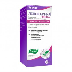 Левокарнил БАД к пище р-р 1500 мг 100 мл