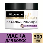 Маска для волос, Tresemme (Тресемме) 300 мл Репэа энд протект восстанавливающая